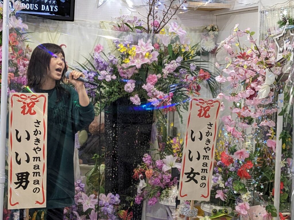 からおけ喫茶さかきやmama